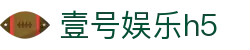 壹号娱乐h5|壹号娱乐国际首页 - (中国)黔西南壹号娱乐h5科技集团有限公司欢迎您